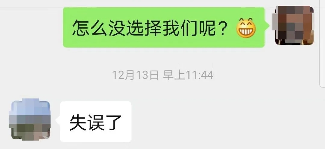 “失誤了”！這次客戶終于后悔了！低價中標后能耗高效果差！