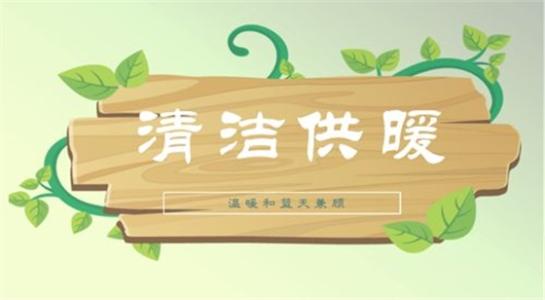 全國人大代表周洪宇:再次建議加快發(fā)展杭州、武漢等南方百城供暖市場