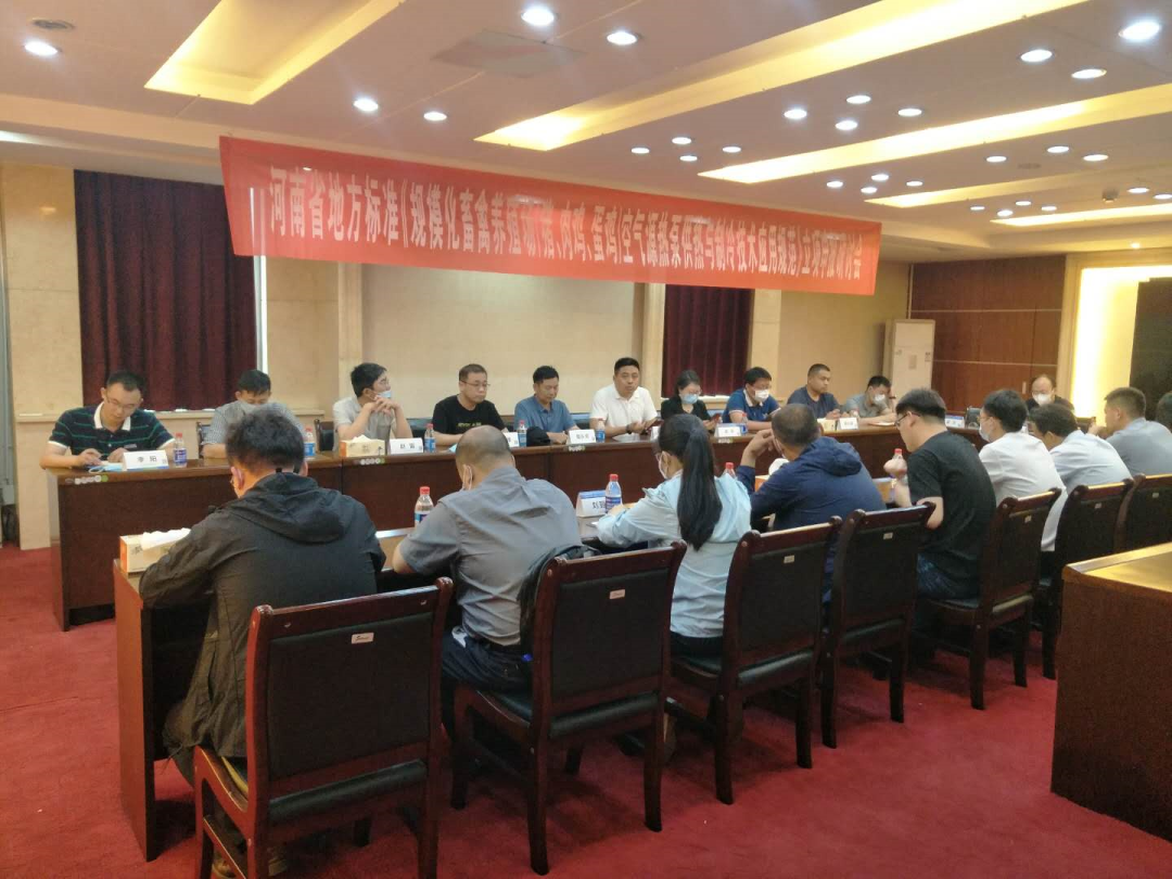 河南省地方標準《規模化畜禽養殖場(豬、肉雞、蛋雞)空氣源熱泵供熱與制冷技術應用規范》